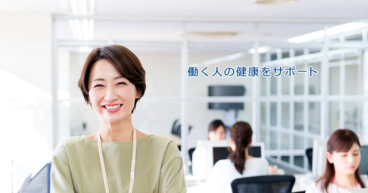 一般財団法人 北陸予防医学協会