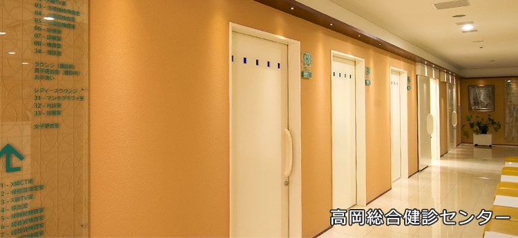 一般財団法人 北陸予防医学協会